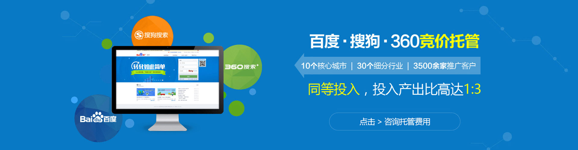 吉县sem托管