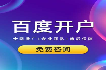 深度解析：百度竞价排名服务的广告效果